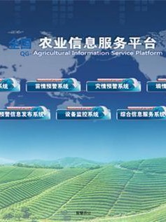 农业科技资讯服务中心（农业科技信息资源共建共享平台）